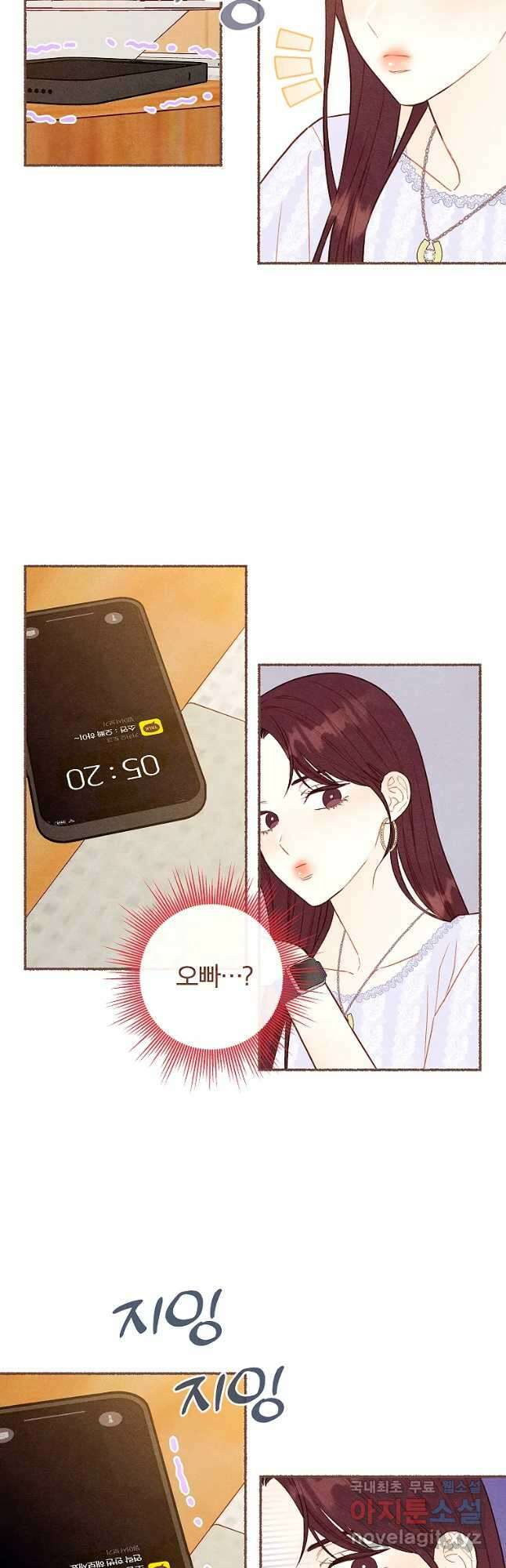 사랑하는 존재 청춘기 9화 4
