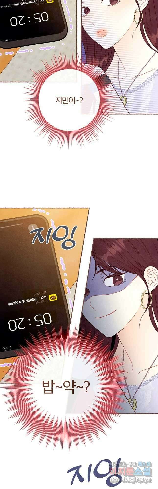 사랑하는 존재 청춘기 9화 5