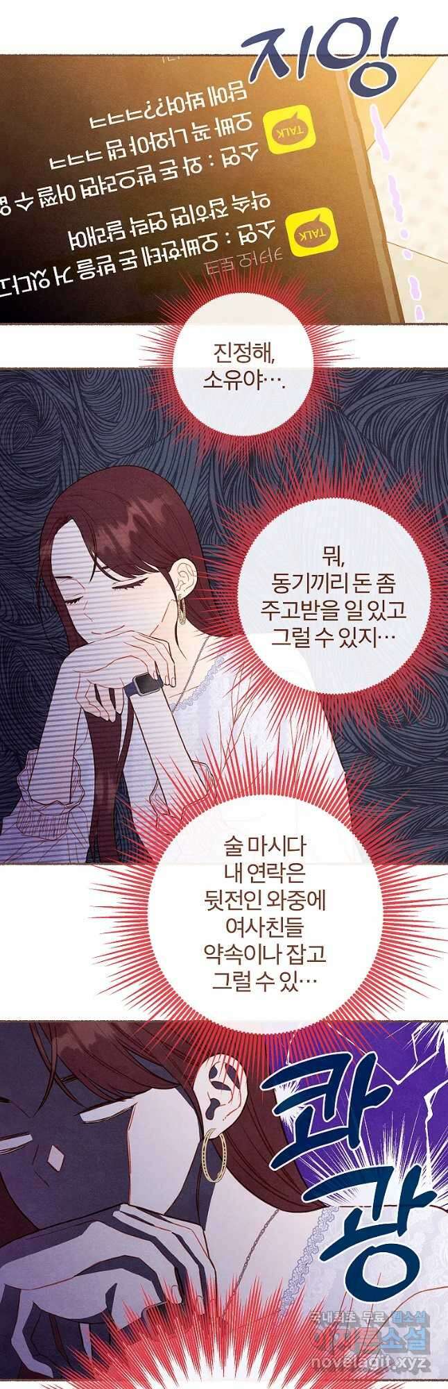 사랑하는 존재 청춘기 9화 6