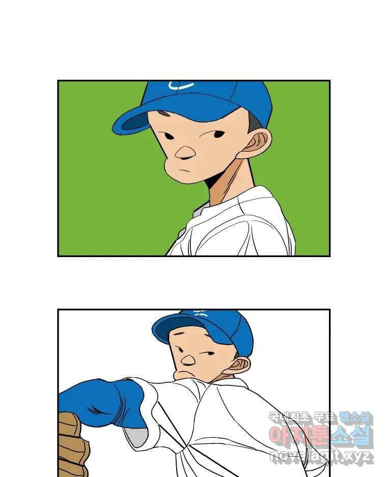 기프트 88화_승리, 그 속의 불안감 1