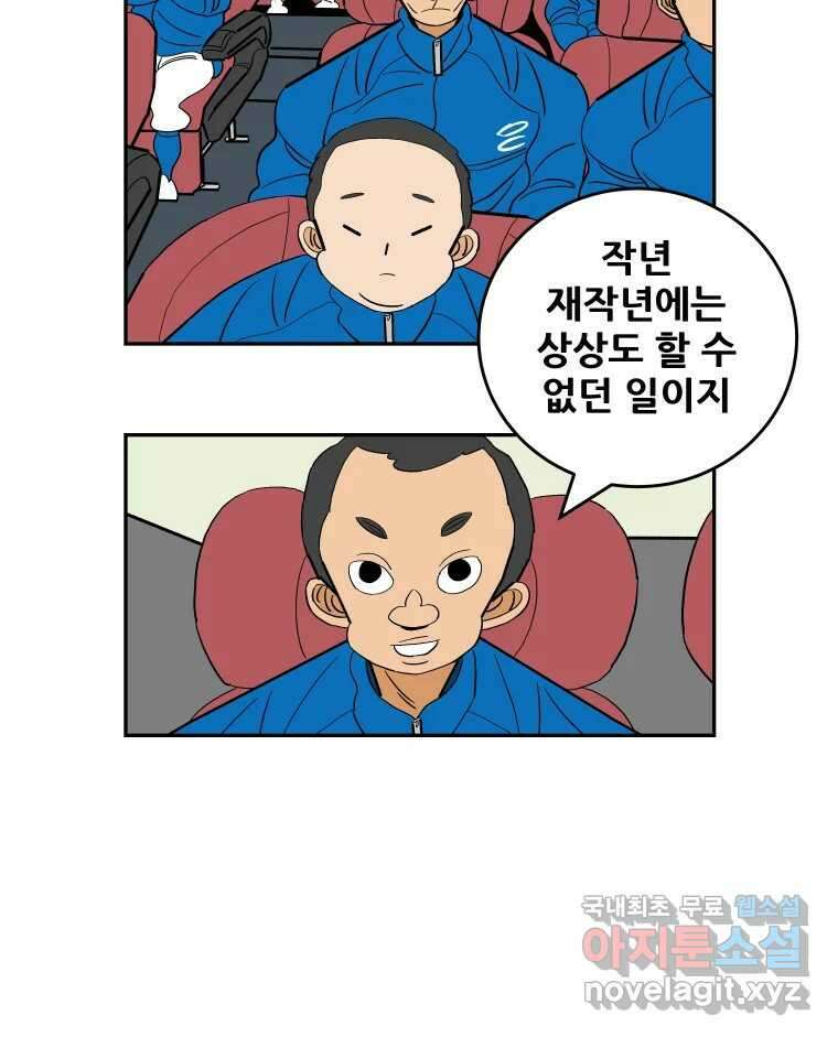 기프트 88화_승리, 그 속의 불안감 8