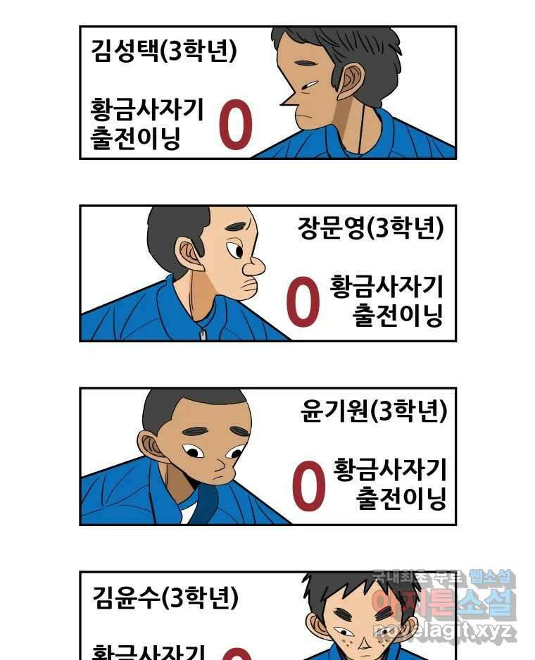 기프트 88화_승리, 그 속의 불안감 13