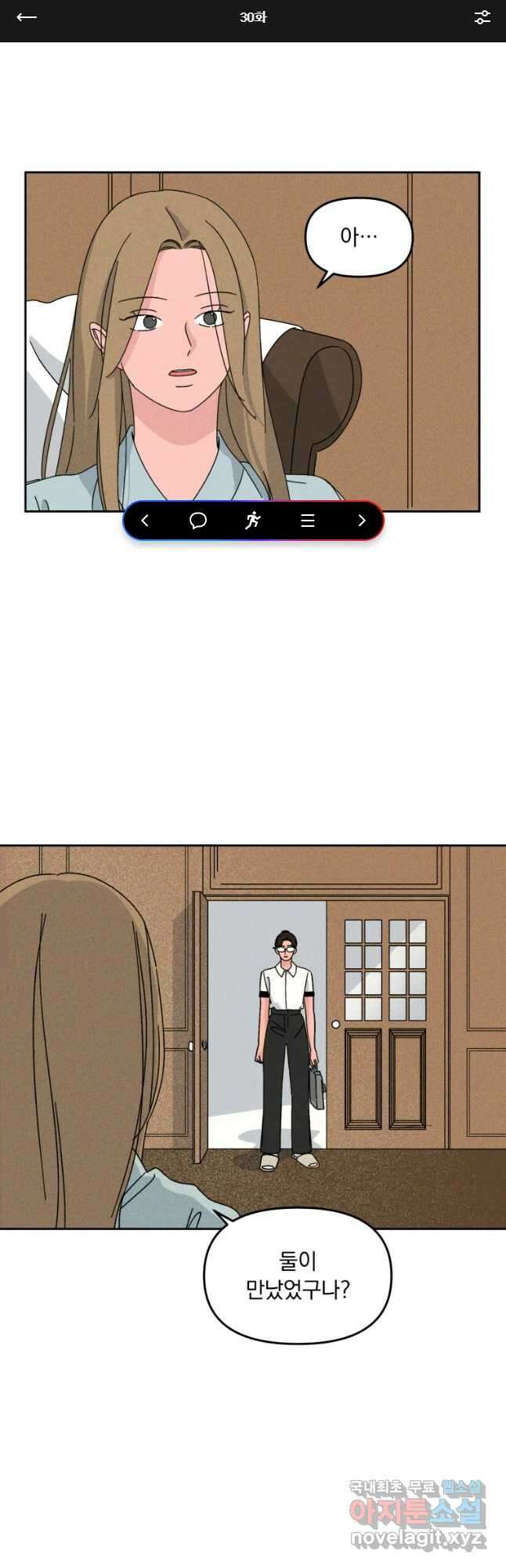 낙원씨네마 30화 1