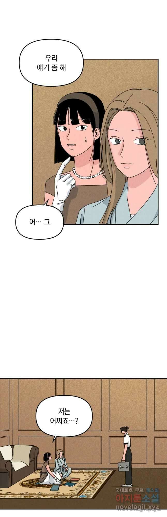 낙원씨네마 30화 3