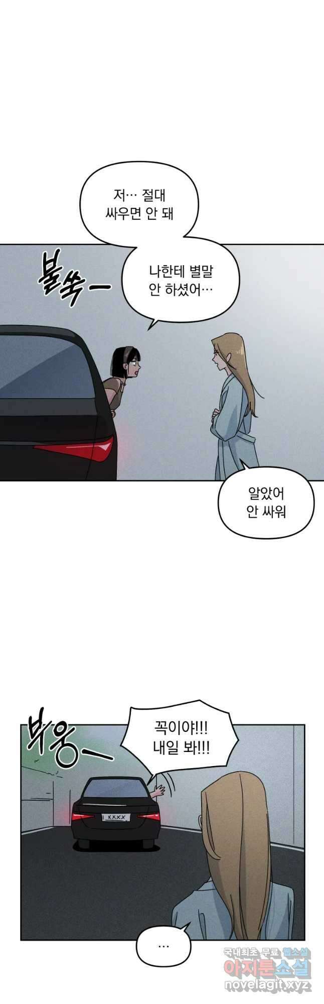 낙원씨네마 30화 6