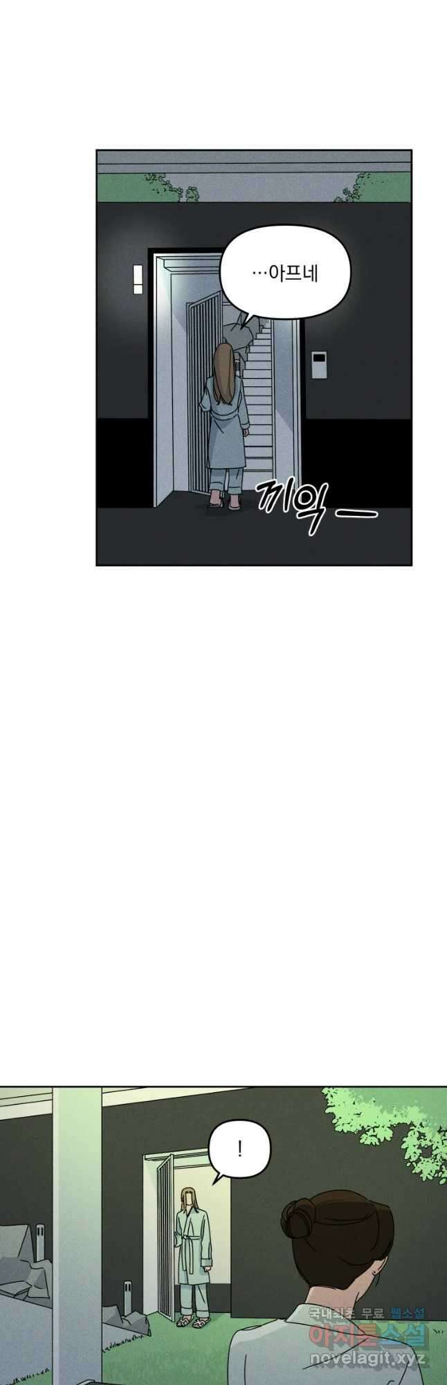 낙원씨네마 30화 8