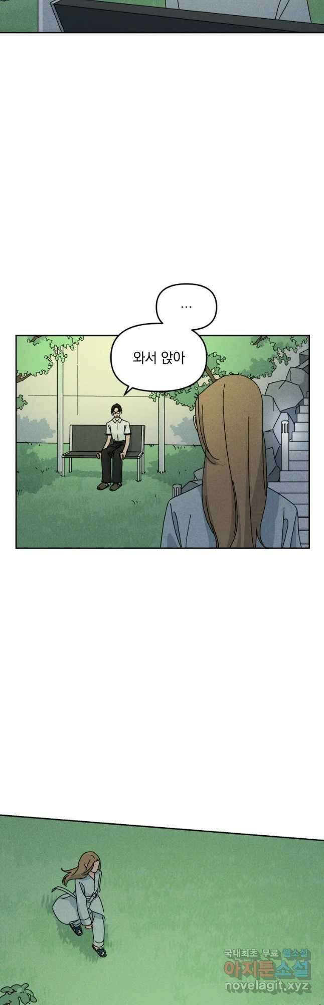 낙원씨네마 30화 9