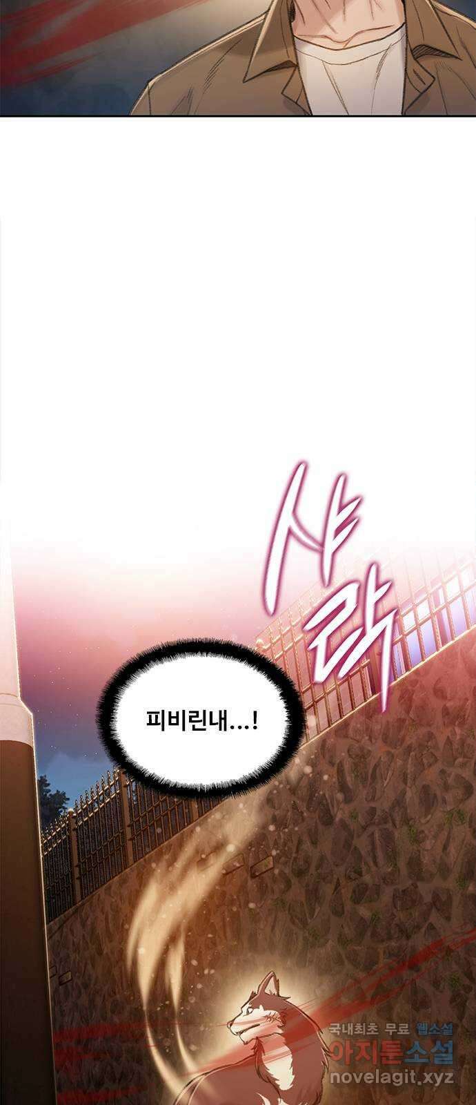 DARK MOON: 회색 도시 13. 실종 3