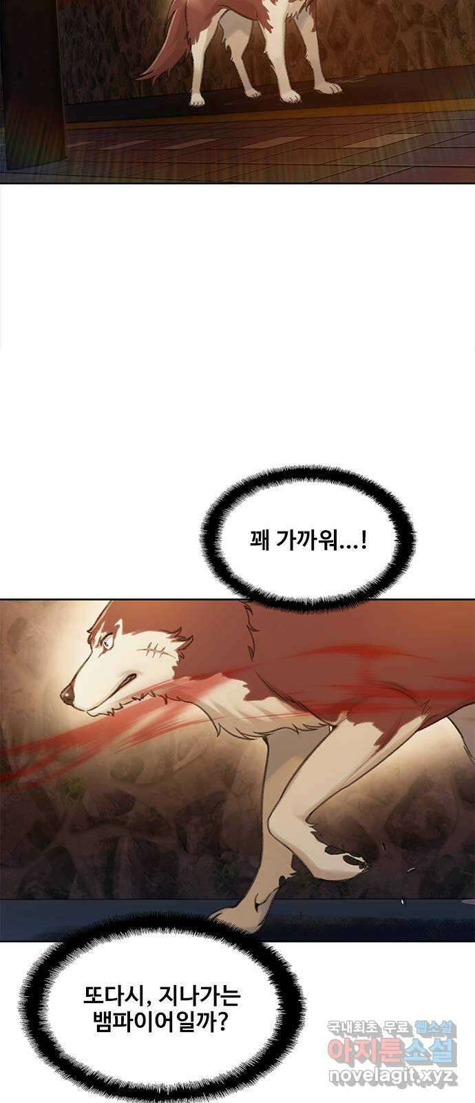 DARK MOON: 회색 도시 13. 실종 4