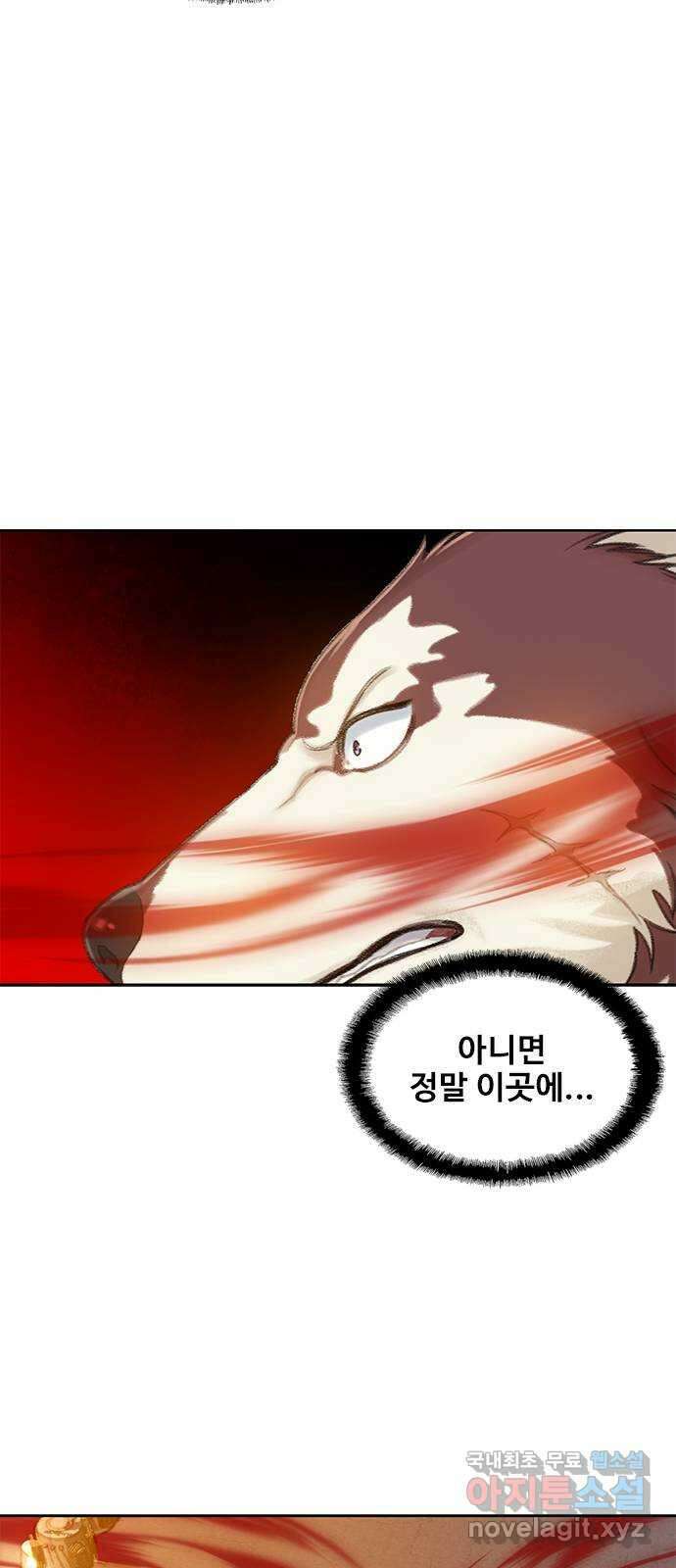 DARK MOON: 회색 도시 13. 실종 5