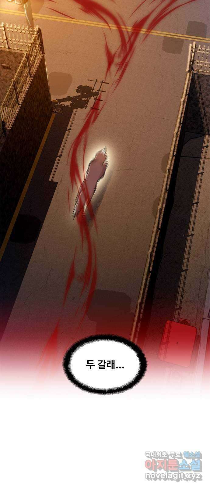 DARK MOON: 회색 도시 13. 실종 6