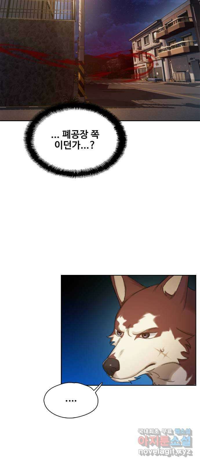 DARK MOON: 회색 도시 13. 실종 8
