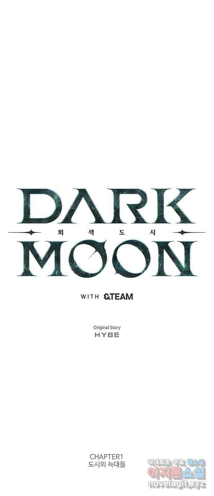 DARK MOON: 회색 도시 13. 실종 10