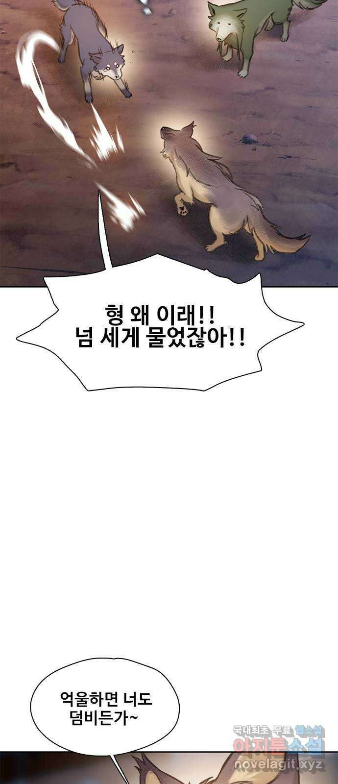 DARK MOON: 회색 도시 13. 실종 13