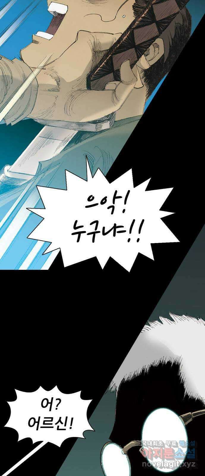 늑대처럼 홀로 57화 11