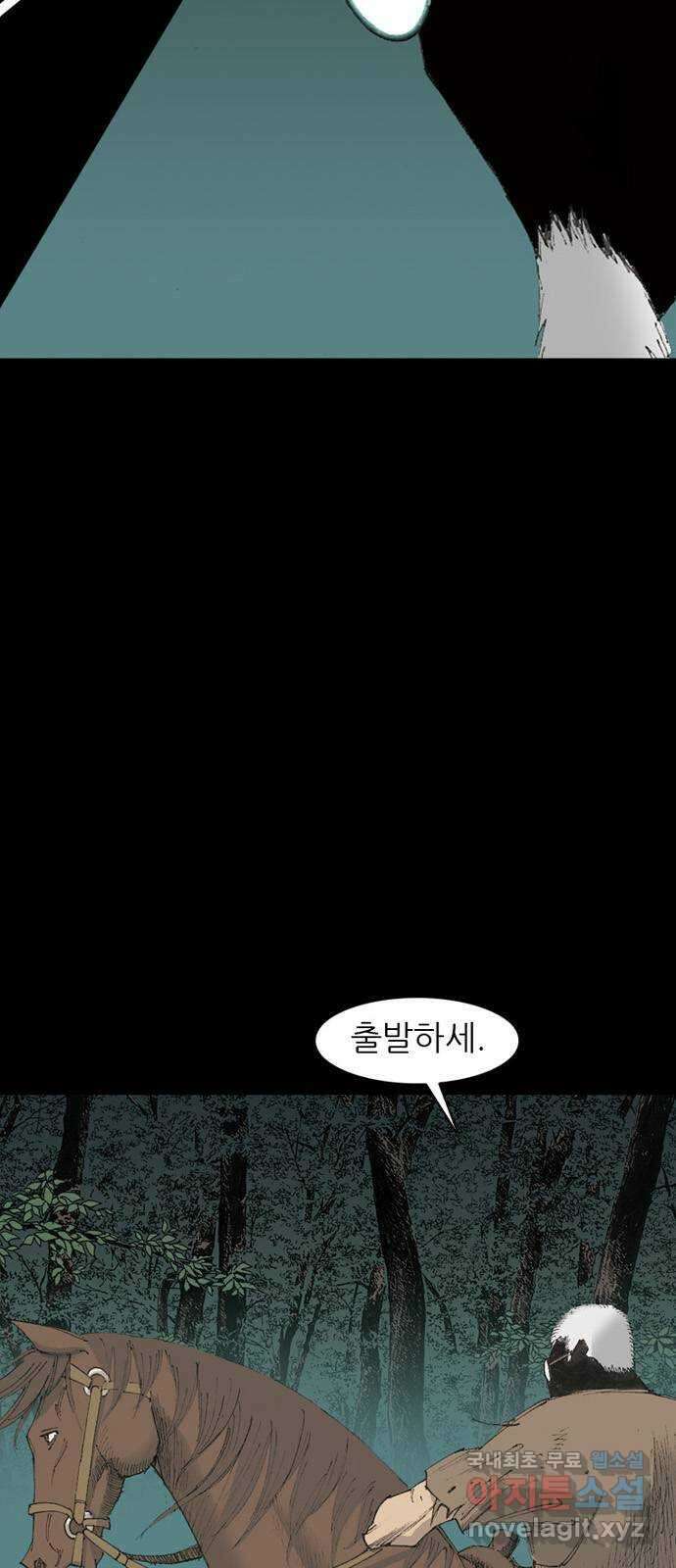 늑대처럼 홀로 57화 12