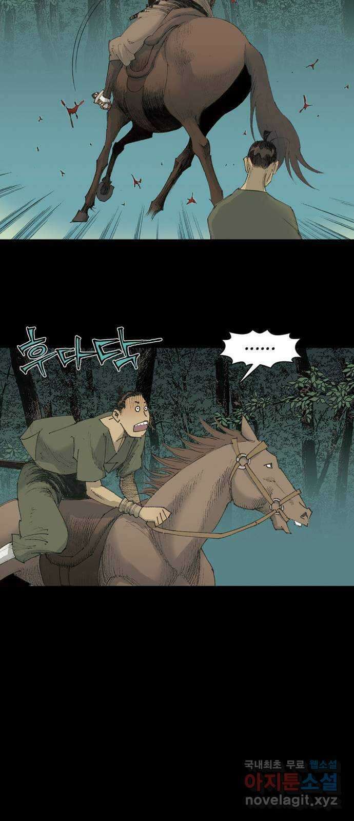 늑대처럼 홀로 57화 24