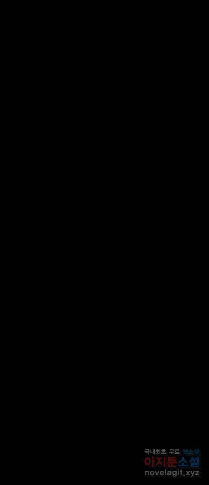 늑대처럼 홀로 57화 27