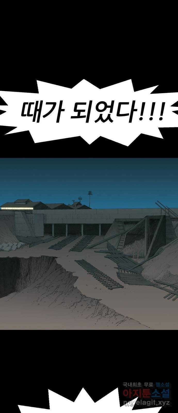 늑대처럼 홀로 57화 28