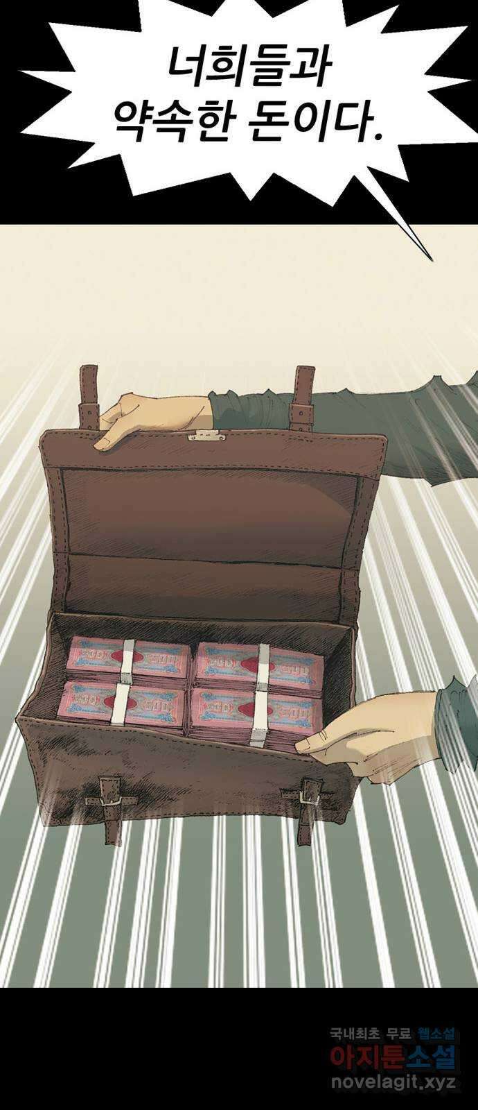 늑대처럼 홀로 57화 32