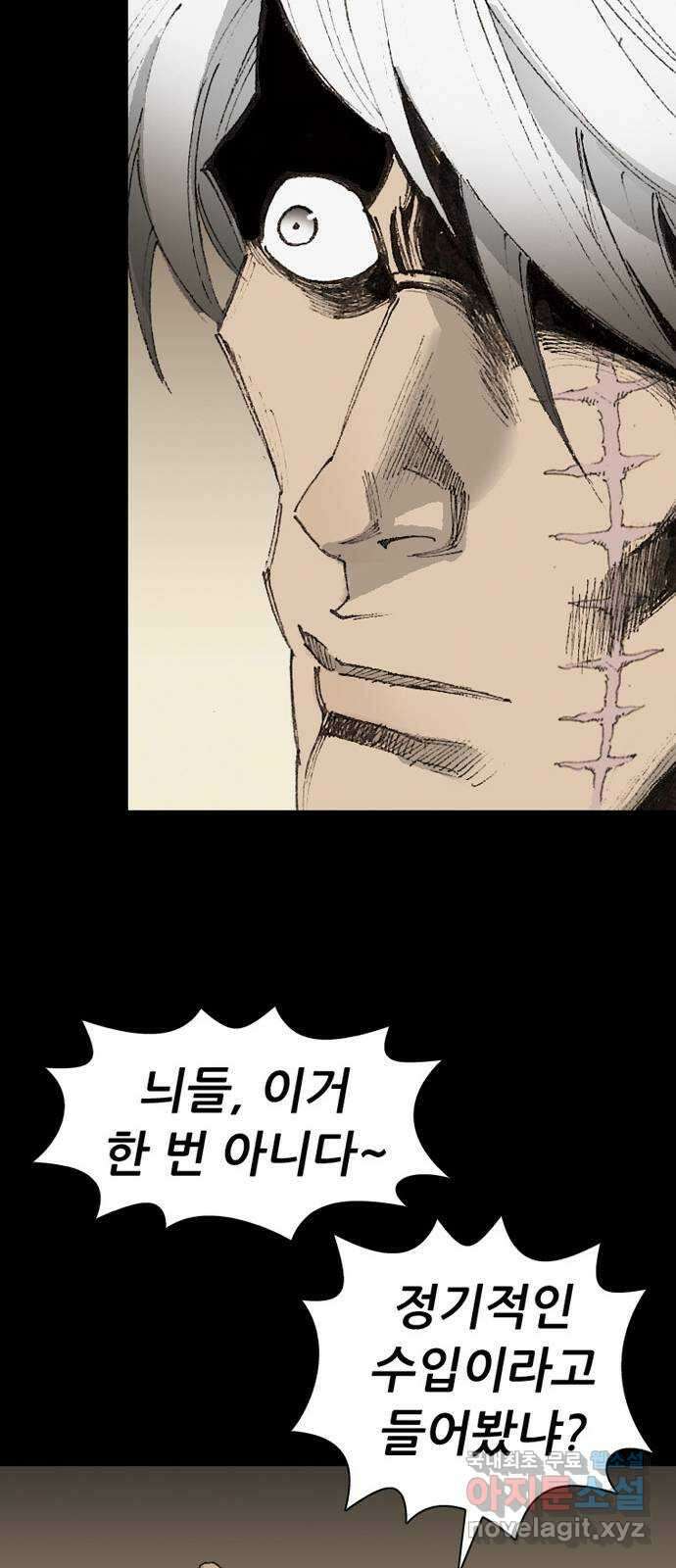 늑대처럼 홀로 57화 41