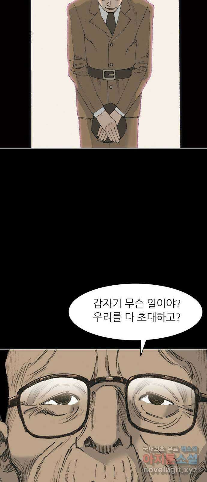 늑대처럼 홀로 57화 85