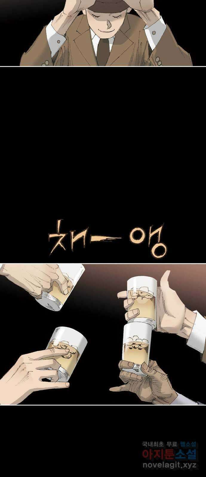 늑대처럼 홀로 57화 91