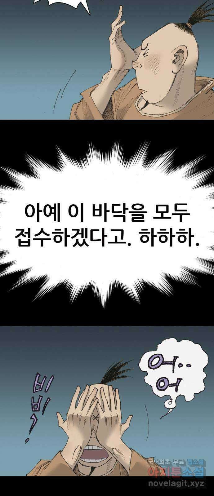 늑대처럼 홀로 57화 95