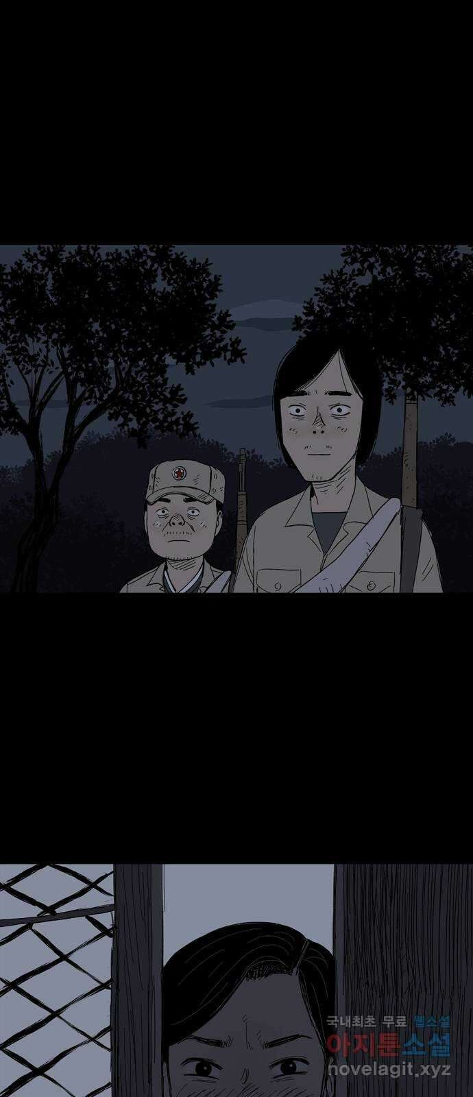 사변괴담 8화 첩2 2