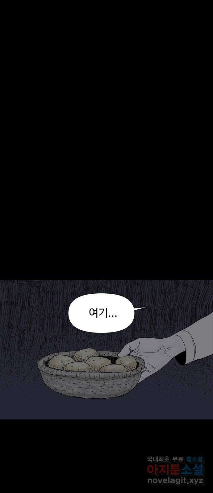 사변괴담 8화 첩2 4