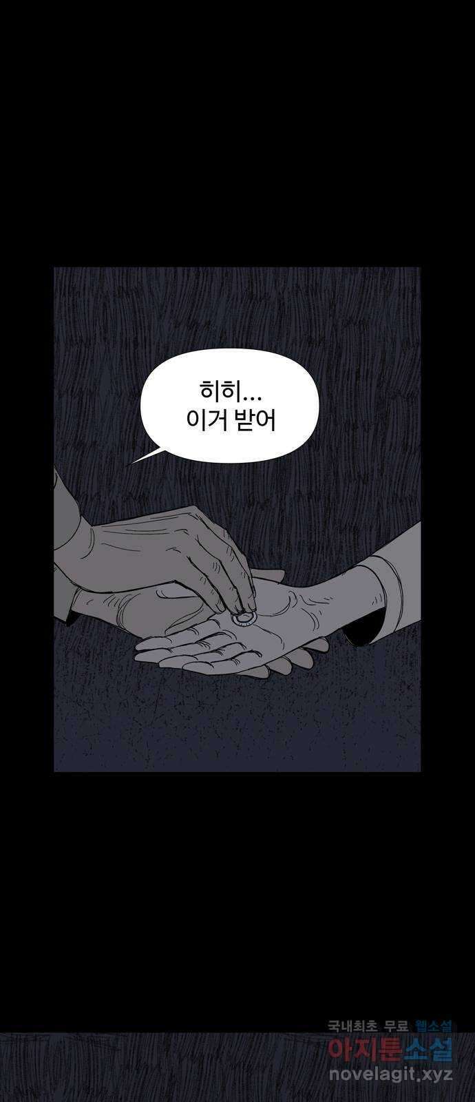 사변괴담 8화 첩2 6