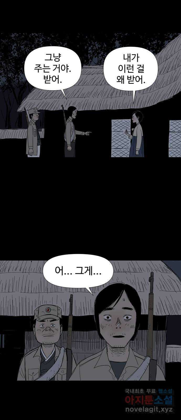 사변괴담 8화 첩2 8