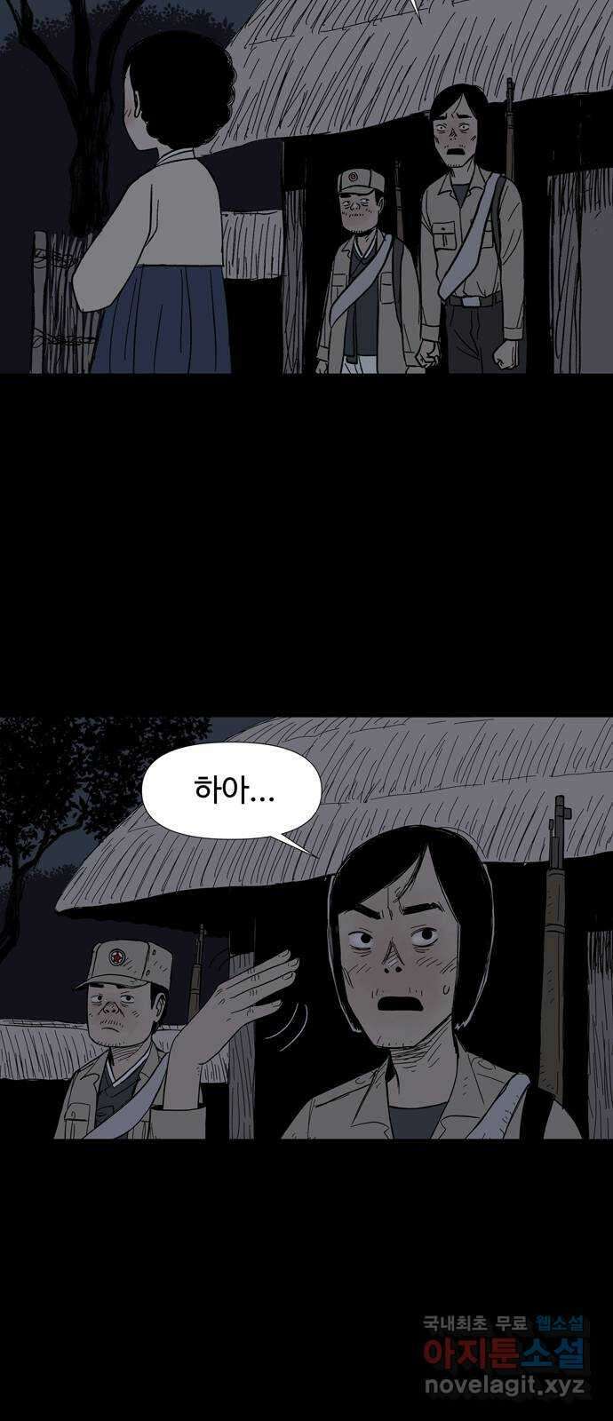 사변괴담 8화 첩2 14