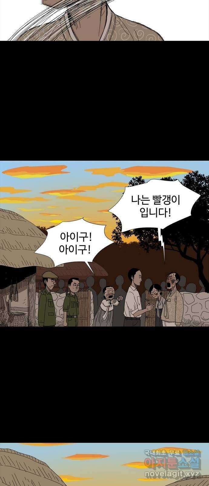 사변괴담 8화 첩2 24