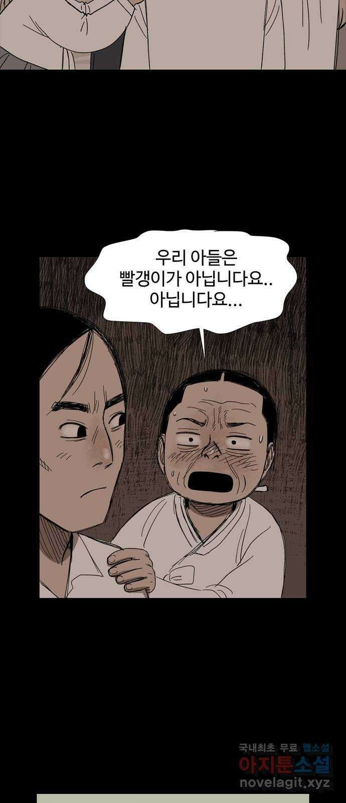 사변괴담 8화 첩2 26