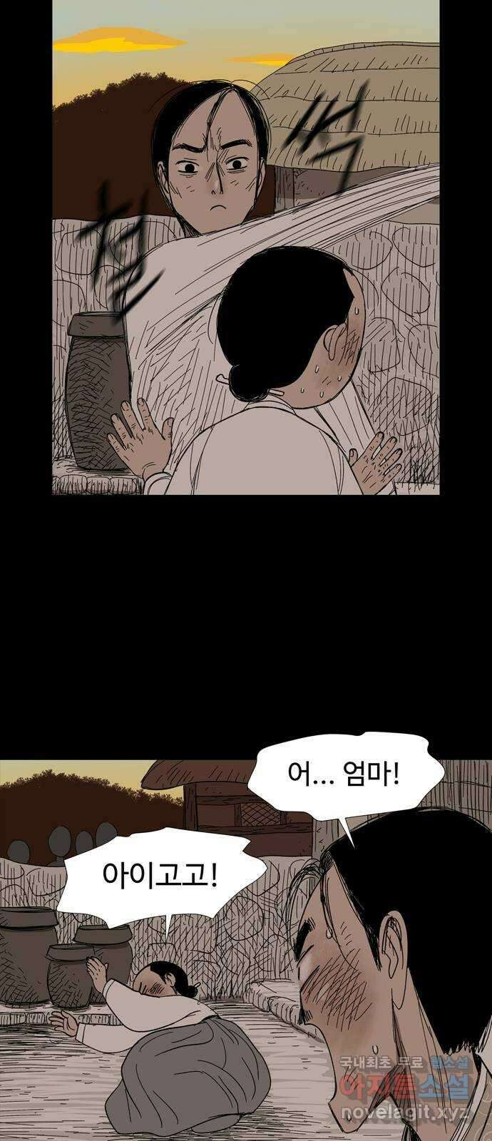 사변괴담 8화 첩2 27