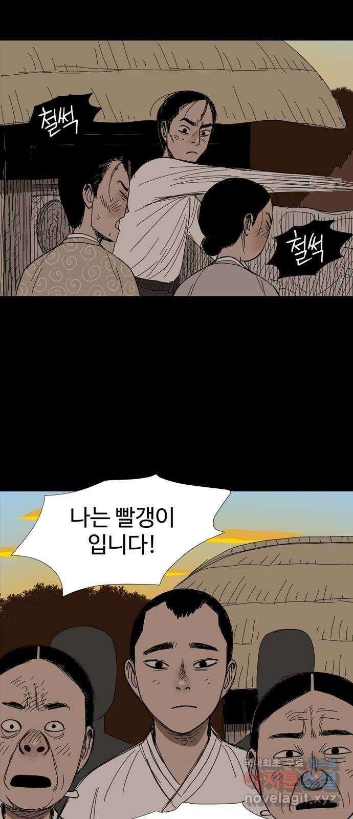 사변괴담 8화 첩2 30