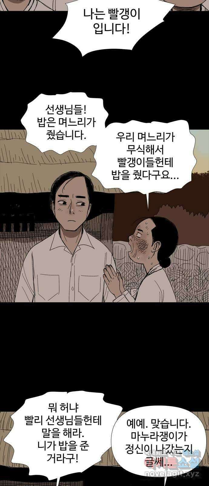 사변괴담 8화 첩2 31