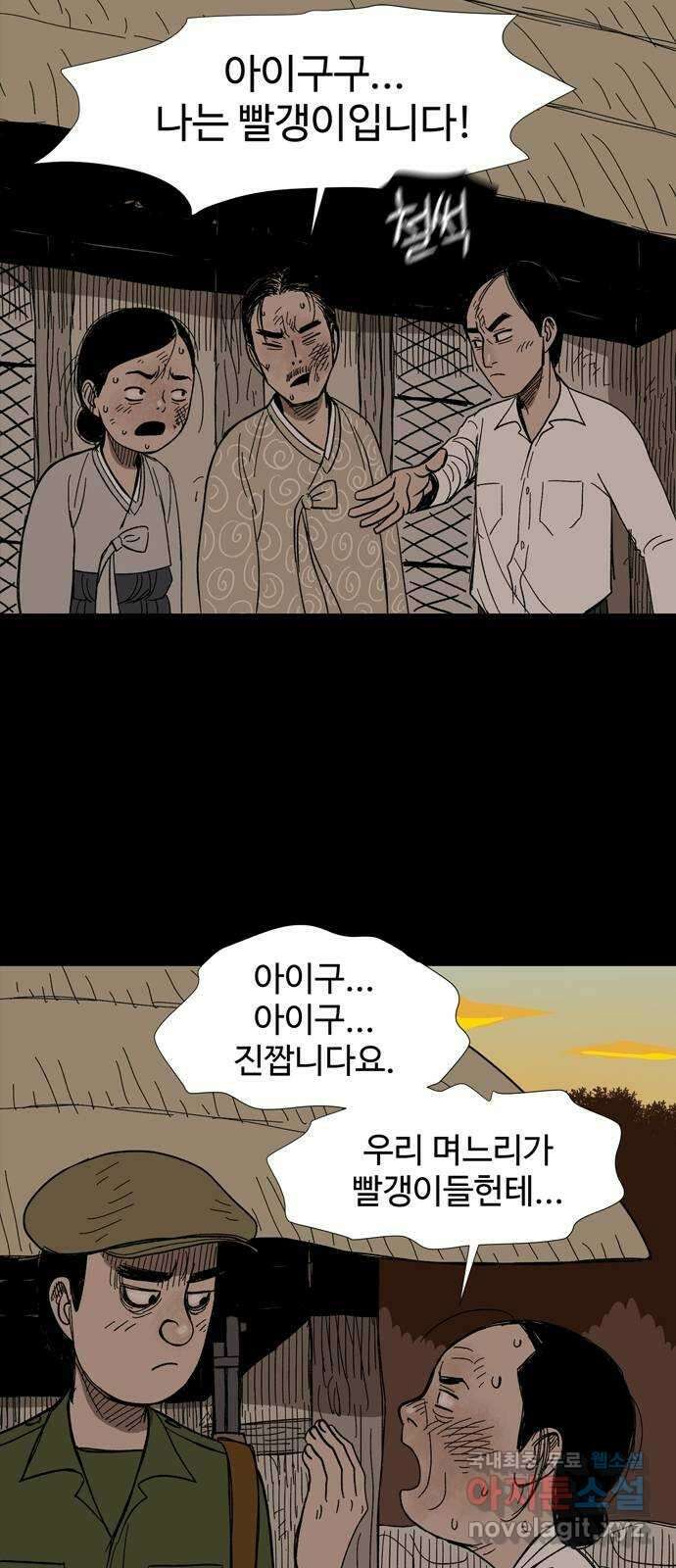 사변괴담 8화 첩2 33