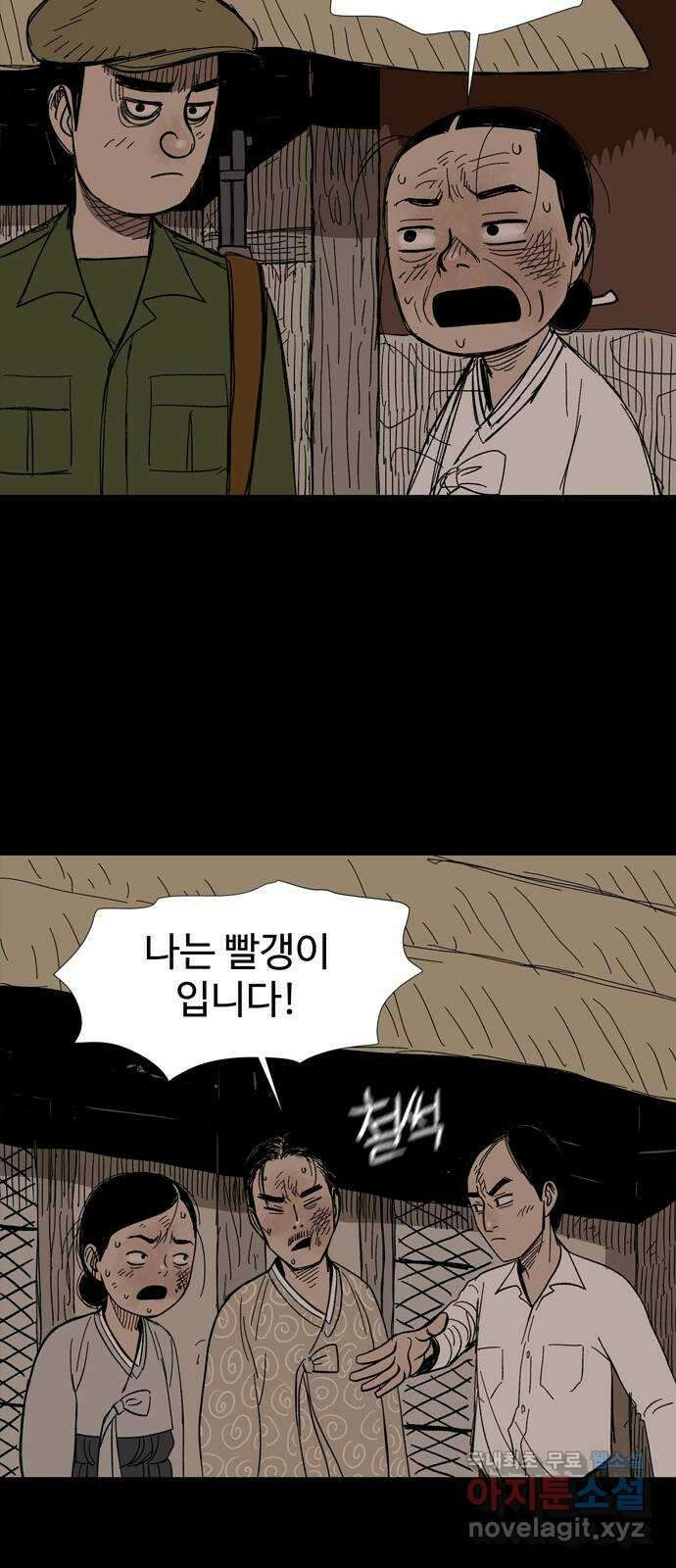 사변괴담 8화 첩2 35
