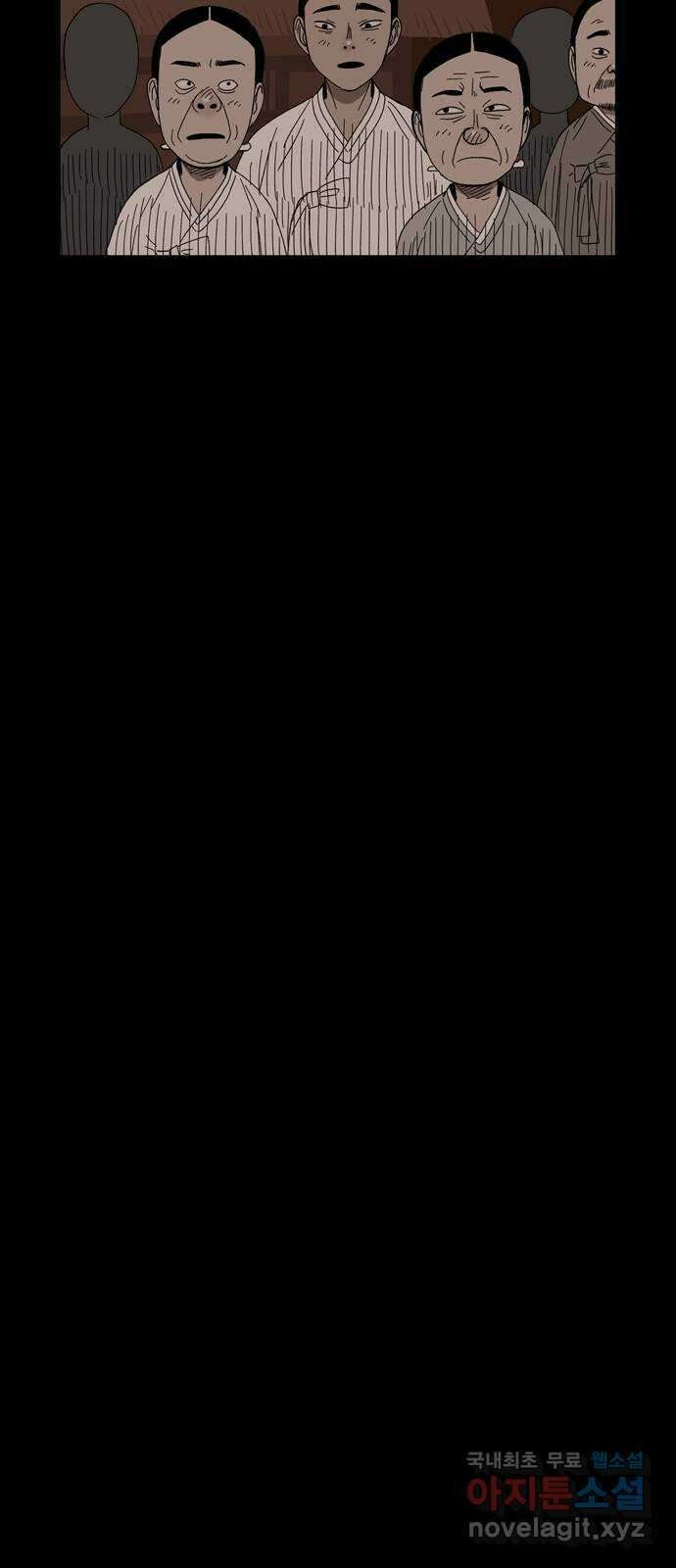 사변괴담 8화 첩2 41