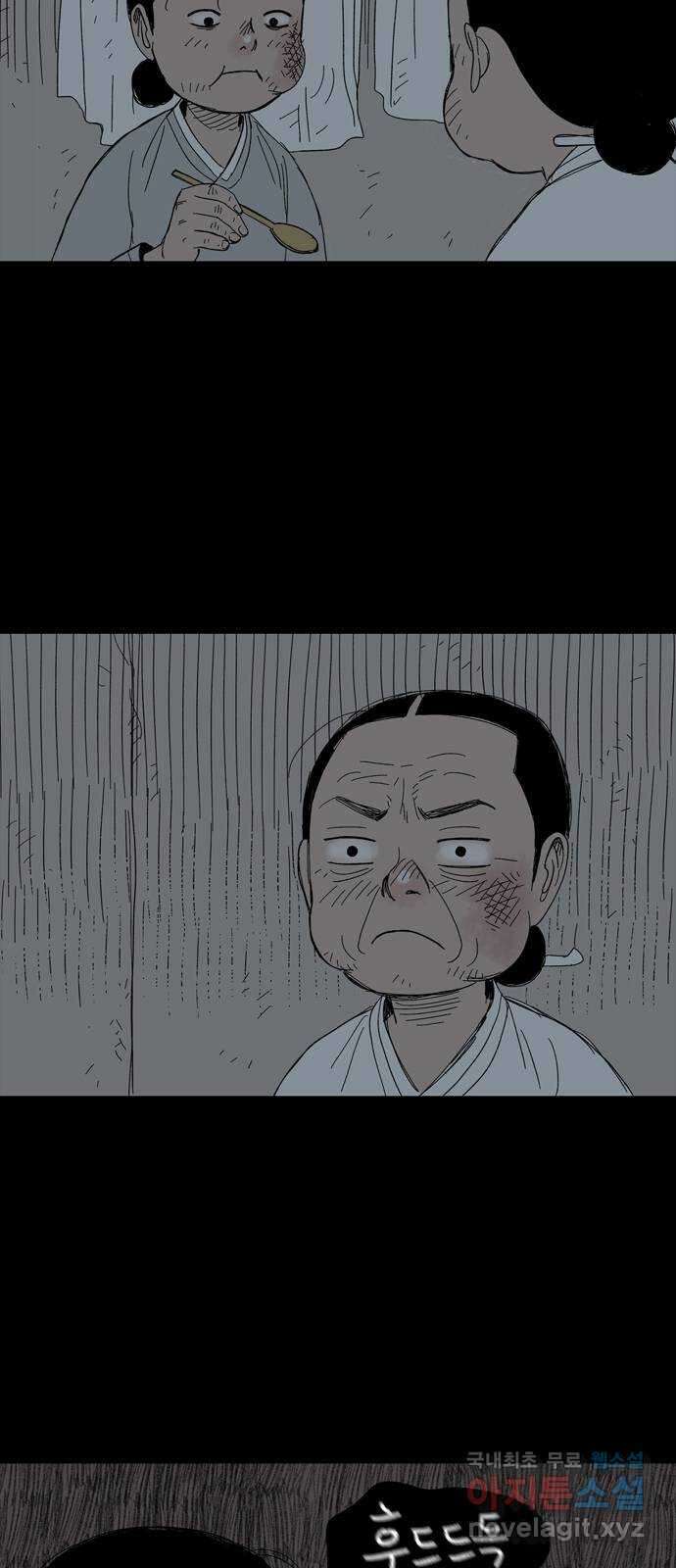 사변괴담 8화 첩2 44
