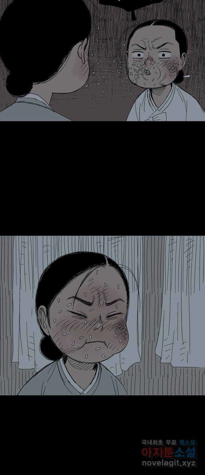 사변괴담 8화 첩2 45