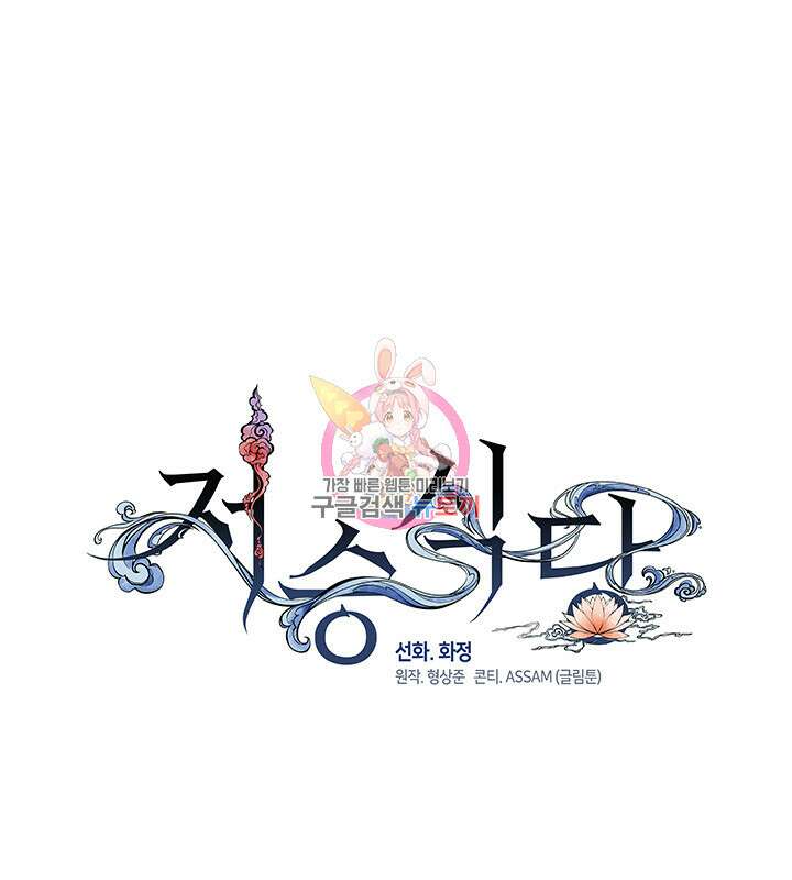 저승식당 3화 1