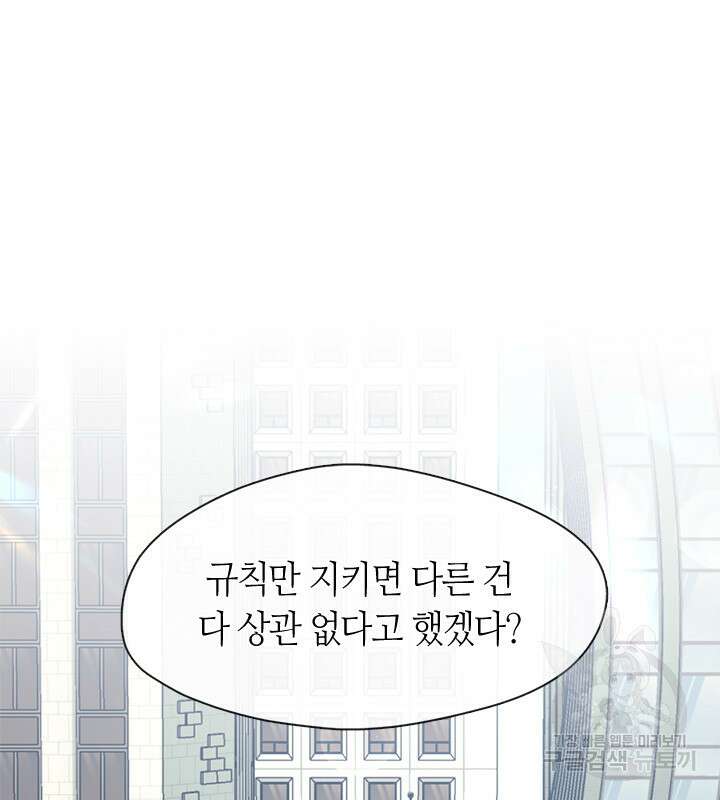 저승식당 3화 2