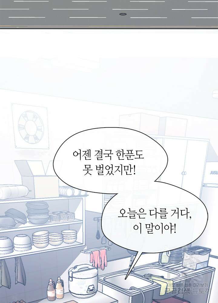 저승식당 3화 4