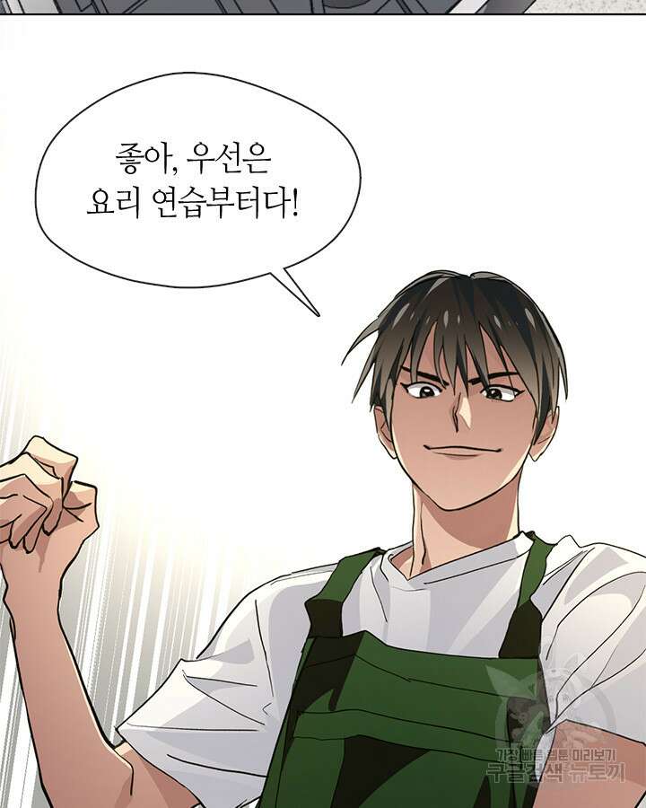 저승식당 3화 6