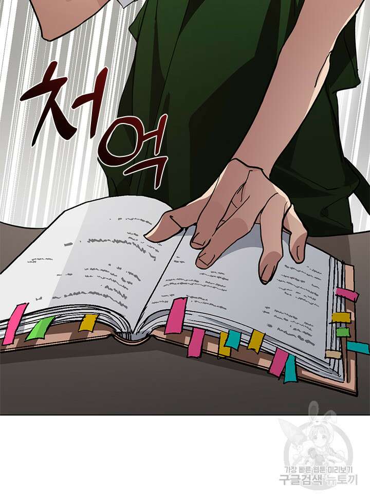 저승식당 3화 7
