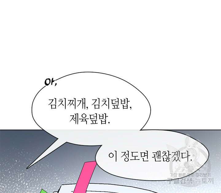 저승식당 3화 9