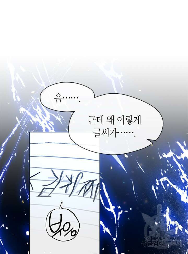 저승식당 3화 11